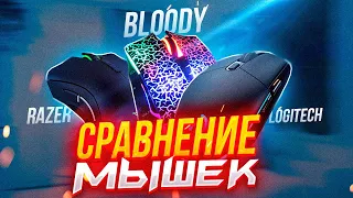 КАКАЯ МЫШКА ЛУЧШЕ ДЛЯ МАЙНКРАФТА?СРАВНЕНИЕ МЫШЕК+ MOUSE CAM!