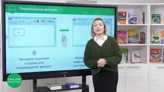 3 класс Инструменты графического редактора урок 2