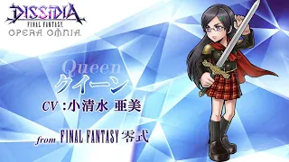 [DFFOO][JP] Queen LD Weapon Showcase