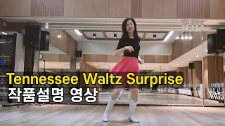 Tennessee Waltz Surprise | 라인댄스 비기너(Beginner) 레슨영상 by 전윤숙