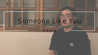 Adele - Someone like you (Cover by. 표웅[이원준])