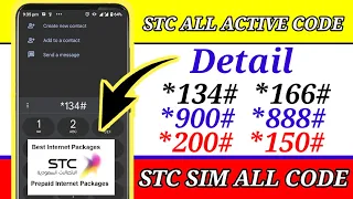 Stc Sim All Codes | Sawa all internet package