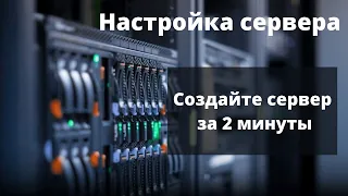 Как настроить рабочее место сотрудника с помощью терминальных серверов