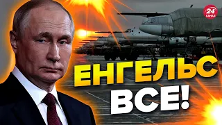 💥У ПУТІНА великі проблеми! / РФ більше не зможе атакувати ракетами?