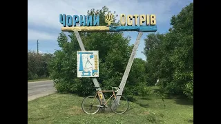 Чорний Острів