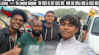 Lafanga  लफ़ंगा The Comedy Kingdom  YAH VIDEO KA SUIT KAISE HUA   HAM SAB SURAJ BHAI Se KAISE MILE