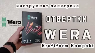 У всех распаковка Iphone X, а у меня отвертки Wera)) | Wera KraftForm Kompakt VDE 60