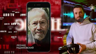 Агрессивное хвастовство - это вся внешняя политика России. Леонид Радзиховский