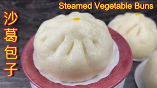 沙葛包子 ｜香喷喷、暄软美味的沙葛包子，您学会了吗 ？｜ Steamed Vegetable Buns