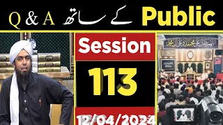 Public Q&A Session 113 with Engineer Muhammad Ali Mirza