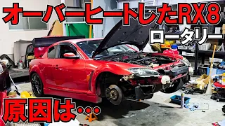 オーバーヒート修理【オイルクーラー＆ラジエーター】SNSで買った個人売買のRX-8 ロータリーエンジン