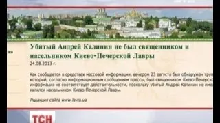 Затримали підозрюваного у скандальному вбивстві