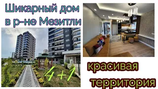 Недвижимость в Турции 🇹🇷 Мерсин/Район Мезитли 4+1