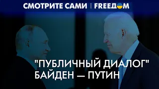 Путин & Байден. Что для Кремля означала речь лидера США в Варшаве?