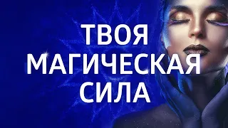 СОКРОВЕННАЯ МЕДИТАЦИЯ НА 5 ЧАКРУ ۞ ОСВОБОДИ ГОРЛО, НАЧНИ ЖИТЬ ۞ ВИШУДХА ЧАКРА