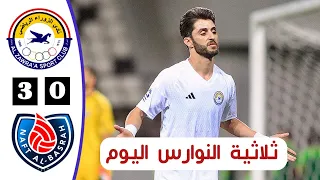 ملخص مباراة الزوراء ونفط البصرة | أهداف الزوراء اليوم - الدوري العراقي