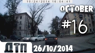 Подборка Аварий и ДТП от 26.10.2014 Октябрь 2014 (#16) / Car crash compilation October 2014