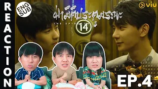 (ENG SUB) [REACTION] ฝ่ามิติประตูมรณะ The Spirealm (พากย์ไทย) | EP.4 | IPOND TV