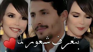 ملاك و خالد - بتعرف شعور لما Malak & Khaled  #yemma