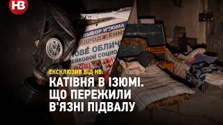 Душили протигазами, били палицями, тримали в клітках. В Ізюмі вивчають підвал-катівню окупантів