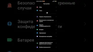 Отключение уведомления записи вызова на miui13