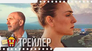 ИЕРРО — Русский трейлер | 2019 | Новые трейлеры
