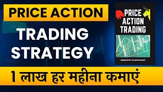 Price Action Trading Strategy | Earn 1 Lakh Every Month Extra | Technical Analysis By CoachBSR