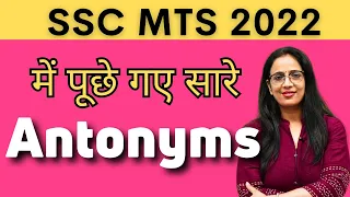 Antonyms asked in SSC MTS 2022 | Vocabulary | MTS Answer Key 2023 | SSC CGL 2023 | By Rani Ma'am
