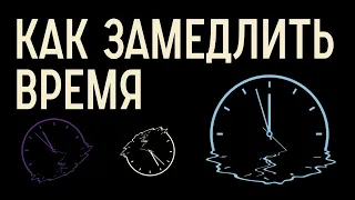 КУДА УХОДИТ НАШЕ ВРЕМЯ? / Редакция.Наука