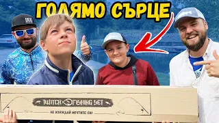 СЪЩЕСТВУВА ЛИ ИСТИНСКОТО ПРИЯТЕЛСТВО?!? СБЪДНАХМЕ една детска МЕЧТА! 50К GIVEAWAY СПЕЧЕЛИ МЕГА БОКС!