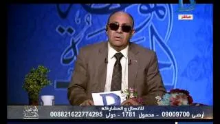 الموعظة الحسنة|حكم قانون الايجار القديم عند الدكتور "مبروك عطيه"