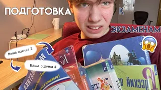 до ОГЭ МЕСЯЦ | подготовка | английский | русский | математика | география | russian exams