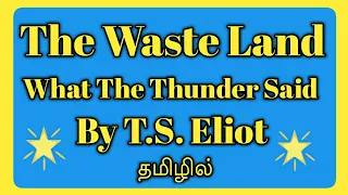 The Waste Land Poem in Tamil(What The Thunder Said)