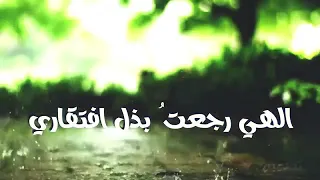 تبحث عن الراحة والهدوء إليك أنشودة إلهي  رجعت أبوء بذنبي