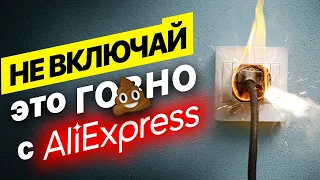 ТОП 10 опасных ошибок в квартирной электрике