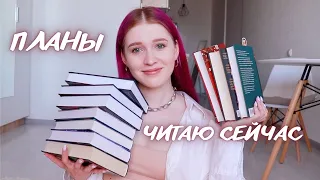 КНИЖНАЯ ПЯТНИЦА ☕️ 📚 читаю сейчас и книжные планы до конца весны