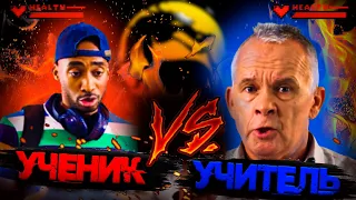 УЧЕНИК VS. УЧИТЕЛЬ | Student Vs. Teacher(Prince Ea на русском) #PrinceEaперевод #проблемыобразования