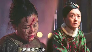 ENG【🎗️无知妇孺】田姥姥被令妃利用，害的如懿奔溃，诬陷如懿命不好！chinese drama