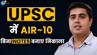 UPSC AIR-10 बिना notes बनाए 🤯☝ | Harkeerat Singh Randhawa | Josh Talks Hindi