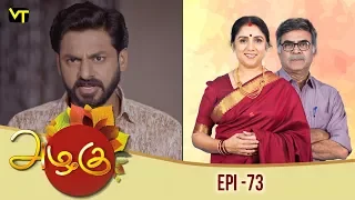 Azhagu - அழகு | Tamil Serial | Full HD | Episode 73 | Revathy | Sun TV | Vision Time