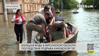 🔴 Судьбы людей, разрушенные подрывом Каховской ГЭС. Истории с юга Украины