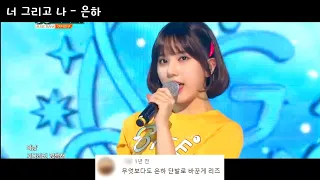 여자친구 곡 레전드 찍은 멤버 [GFRIEND legend]