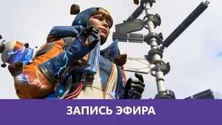 Apex Legens: Ночная Деградация в Apex 😀