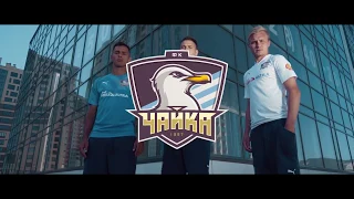 Чайка new kit 19 20 final