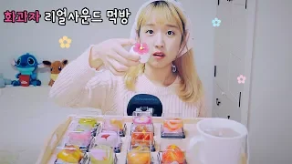 너무 예쁜 일본전통 화과자 리얼사운드 먹방♡ 쫀득 쫀득 달콤해 和菓子 Cemilan Bentuk Bunga (JP/INA SUB) [이루리]