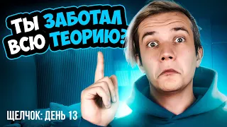 День 13 | Заботал ли ты всю теорию по физике? | Щелчок ЕГЭ 2024 по физике