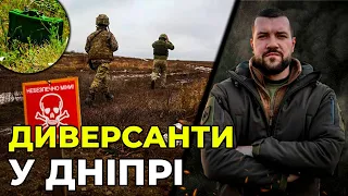 Протипіхотна міна у Дніпрі: невже працюють диверсанти? / пояснює командир ТрО "АЗОВ" Дніпро КУДРЯШОВ