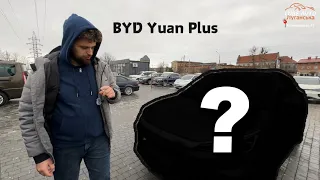 Огляд та тест драйв китайської електрички BYD Yuan Plus