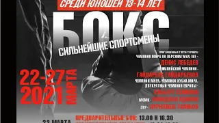 Первенство ПФО среди юношей 13-14 лет. Саранск. ФИНАЛЫ!