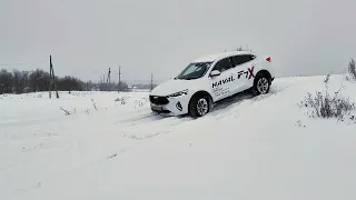 Тест-драйв HAVAL F7x в режиме "СНЕГ" от Демидыча